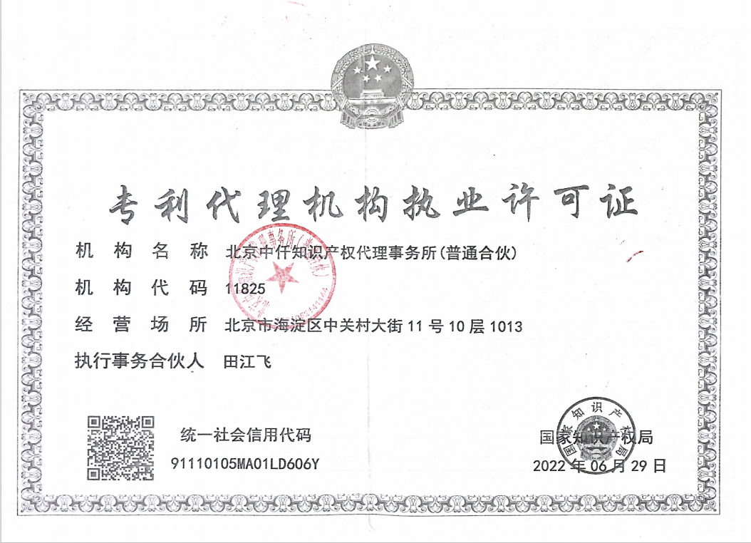 广州发明专利